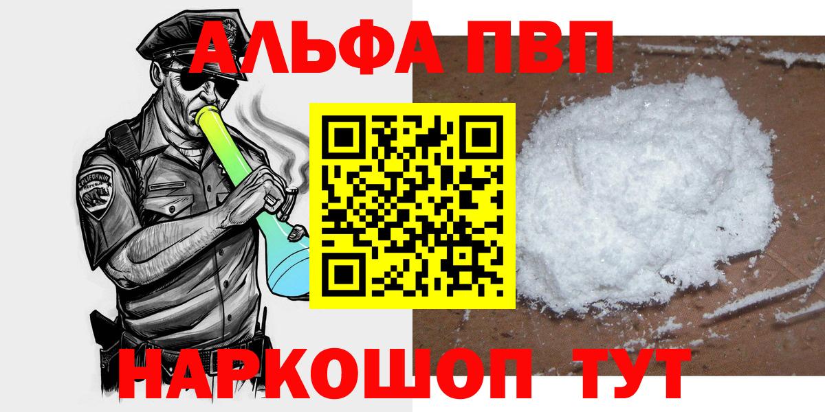 Alfa_PVP Соль  Альфа ПВП СК  Кизляр  Вход с VPN  A PVP  A-PVP СК 