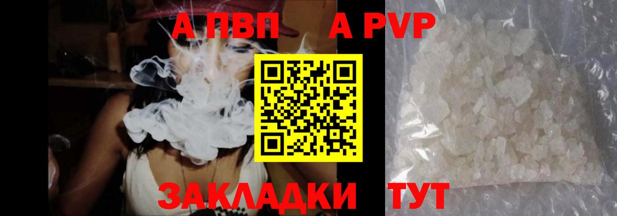 Alfa_PVP кристаллы Кизляр