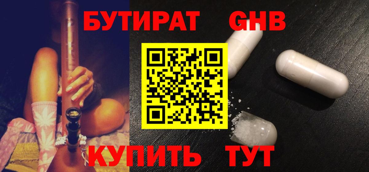 Бутират BDO  Вход с VPN  БУТИРАТ  Кизляр 