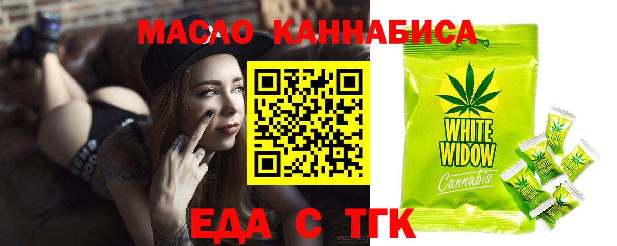 Кизляр  Еда ТГК конопля  Вход с VPN 