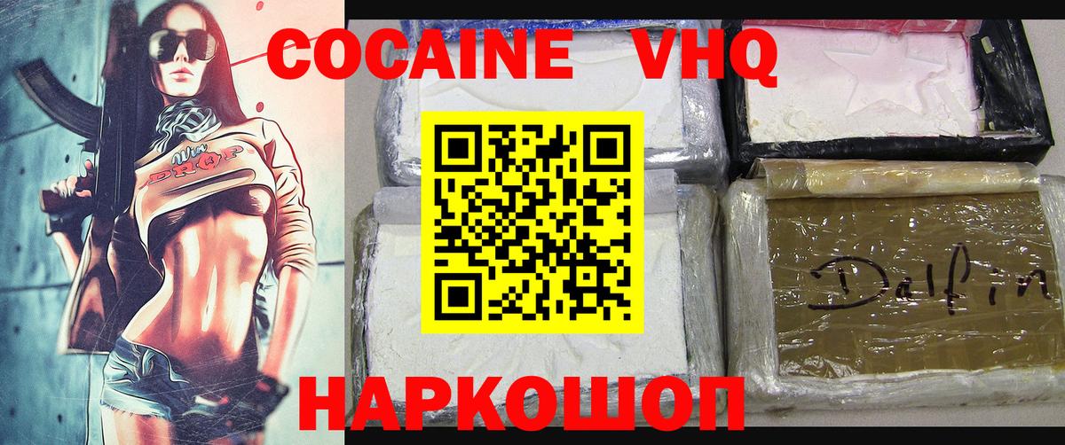 Кокаин  Вход с VPN  Кокаин FishScale  Кизляр  Кокаин Перу 