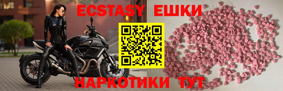 ЭКСТАЗИ таблы  Экстази  Вход с VPN  Кизляр  Экстази DUBAI 