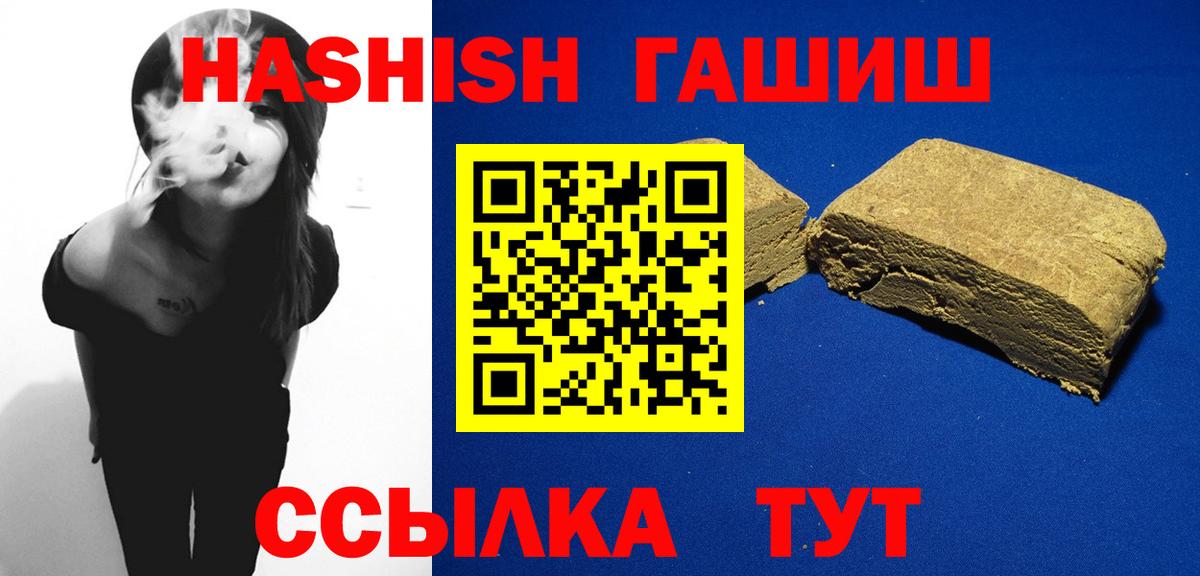 ГАШ Premium  ГАШ 40% ТГК  Гашиш  Кизляр  Вход с VPN 