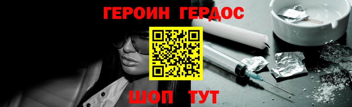 ГЕРОИН VHQ  Вход с VPN  Героин  Кизляр 