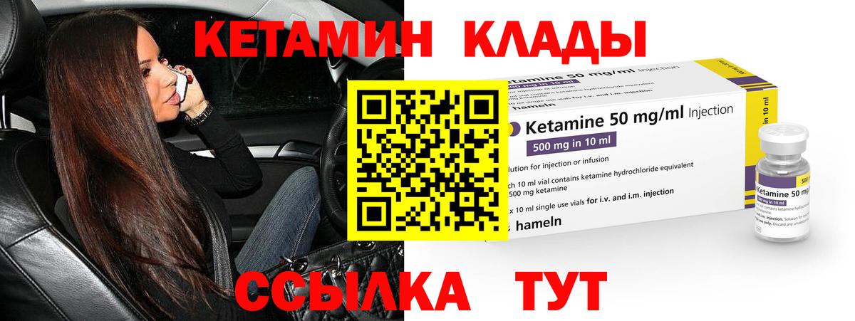 КЕТАМИН VHQ  Вход с VPN  Кизляр 