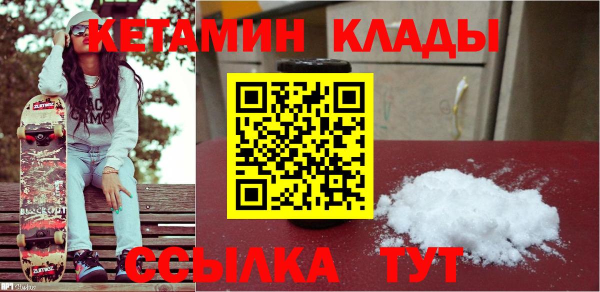Кетамин VHQ Кизляр