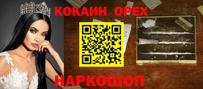 молекула духа Белорецк