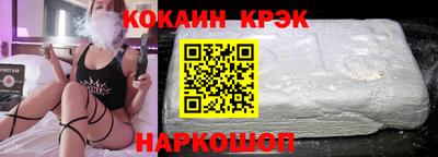 спайс Бердск