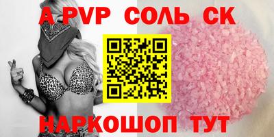 молекула духа Белорецк