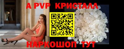 спайс Бердск
