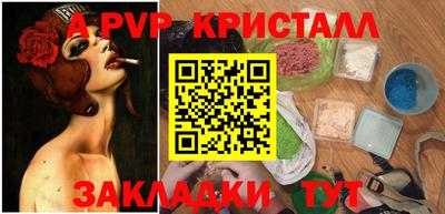 спайс Бердск