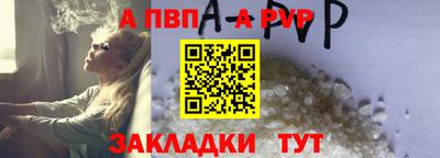 спайс Бердск