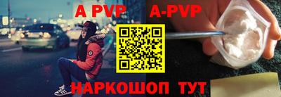 спайс Бердск