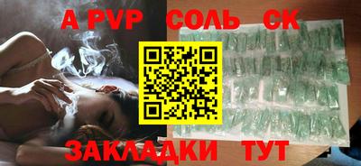 спайс Бердск