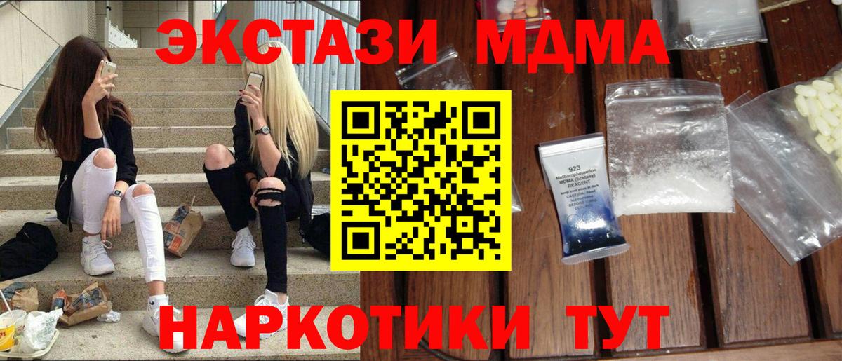 МДМА Molly Кизляр