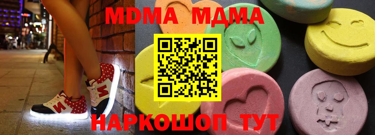 Кизляр  MDMA молли  Вход с VPN  MDMA Molly 