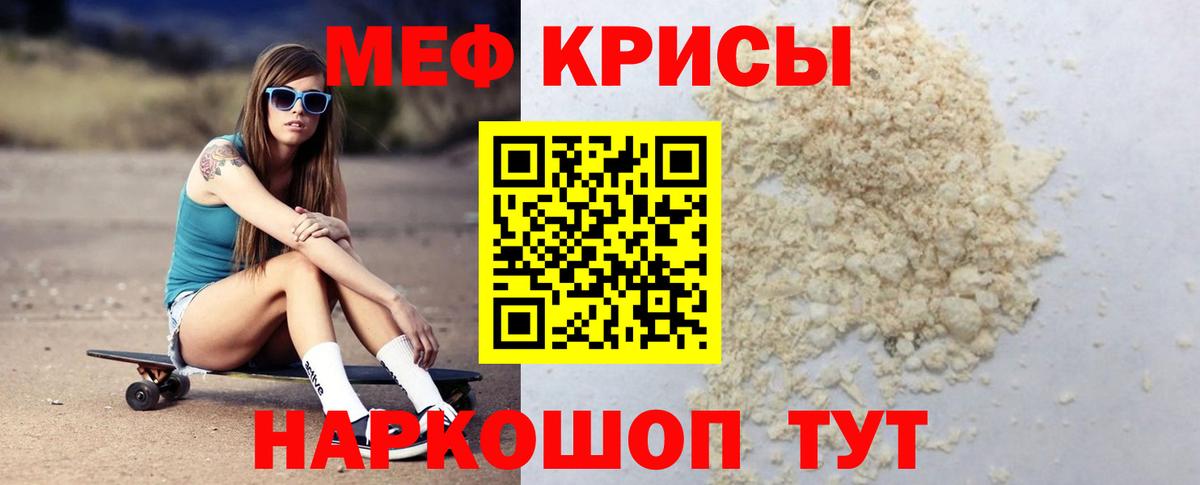 Мефедрон VHQ  МЯУ-МЯУ  Кизляр  Вход с VPN 