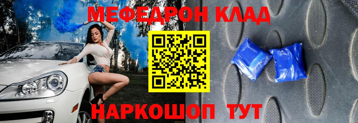 Меф Кизляр