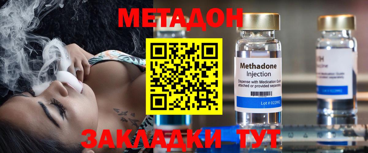   маркетплейс  Метадон methadone  Вход с VPN  Кизляр 