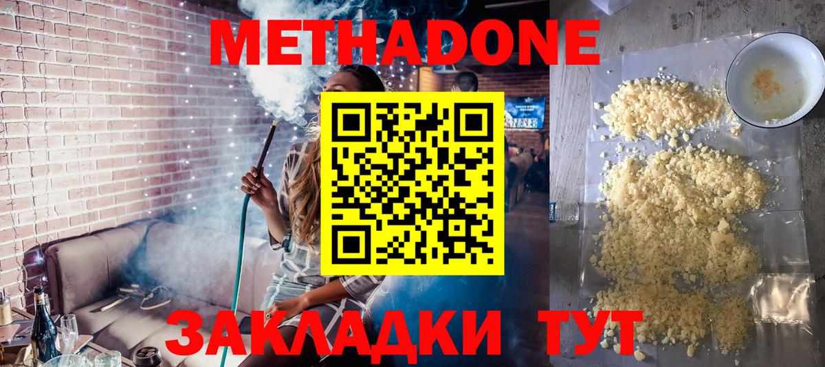 Меф кристаллы  Кокаин  Альфа ПВП СОЛЬ   Кизляр  Вход с VPN  Конопля 