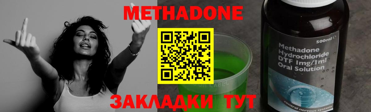 Метадон VHQ Кизляр