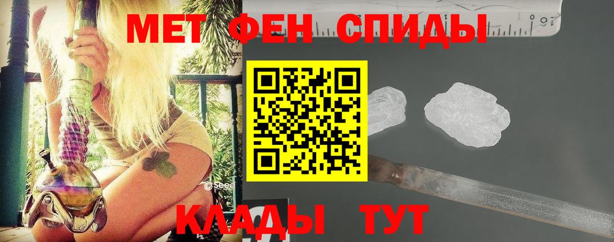 Первитин Декстрометамфетамин 99.9%  Вход с VPN  Кизляр 