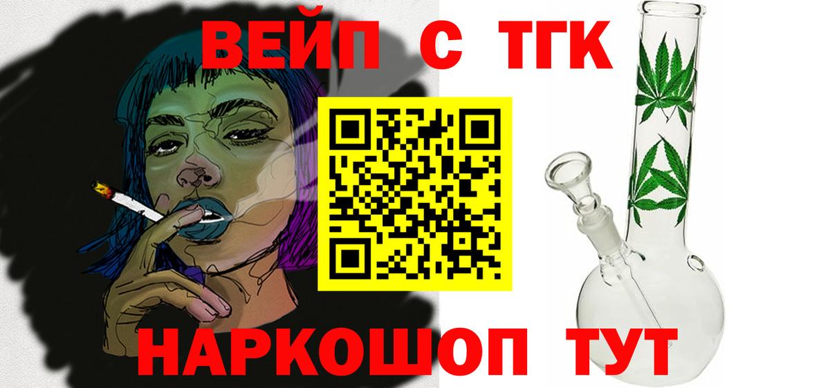 Дистиллят ТГК вейп с тгк Кизляр