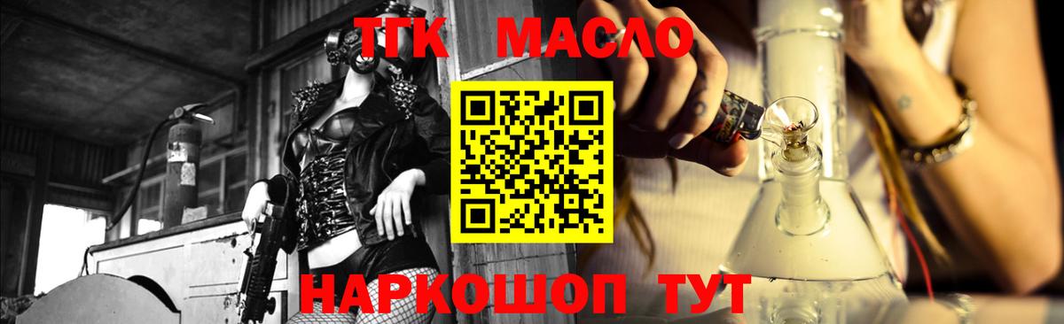 цены наркотик  Дистиллят ТГК вейп с тгк  Вход с VPN  ТГК гашишное масло  Кизляр 